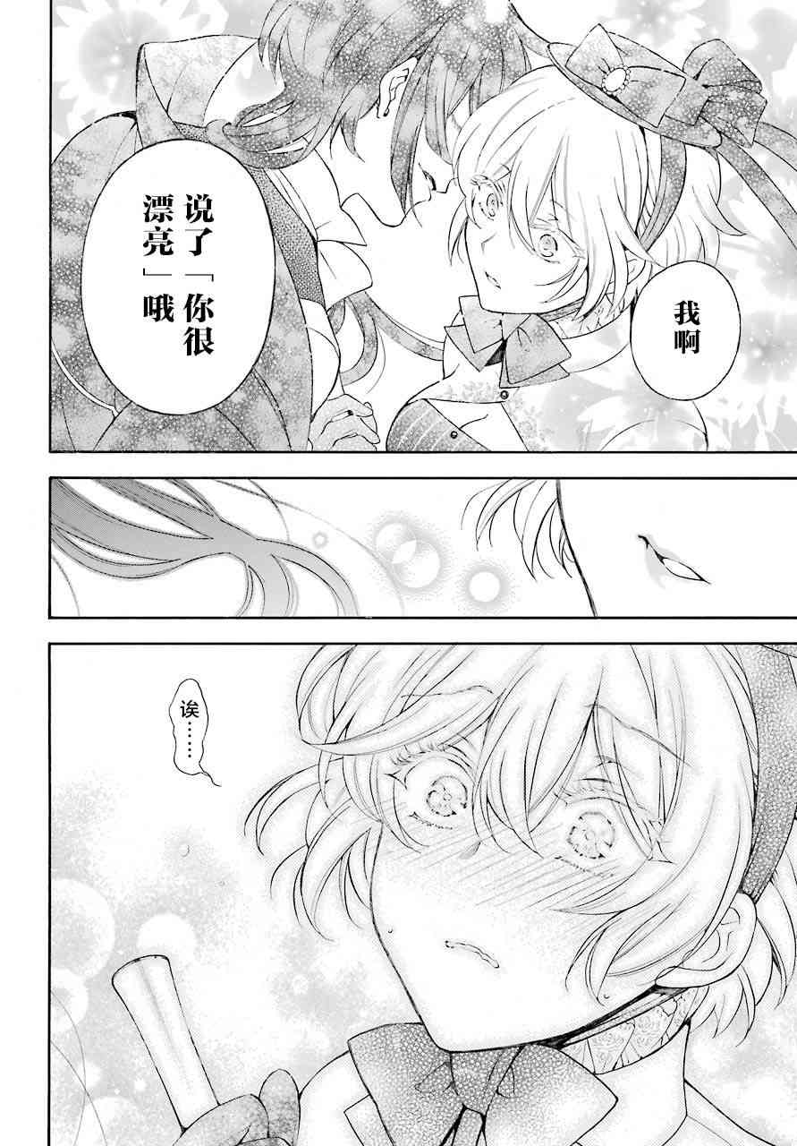 瓦尼塔斯的手记20话在线观看 - 第13张