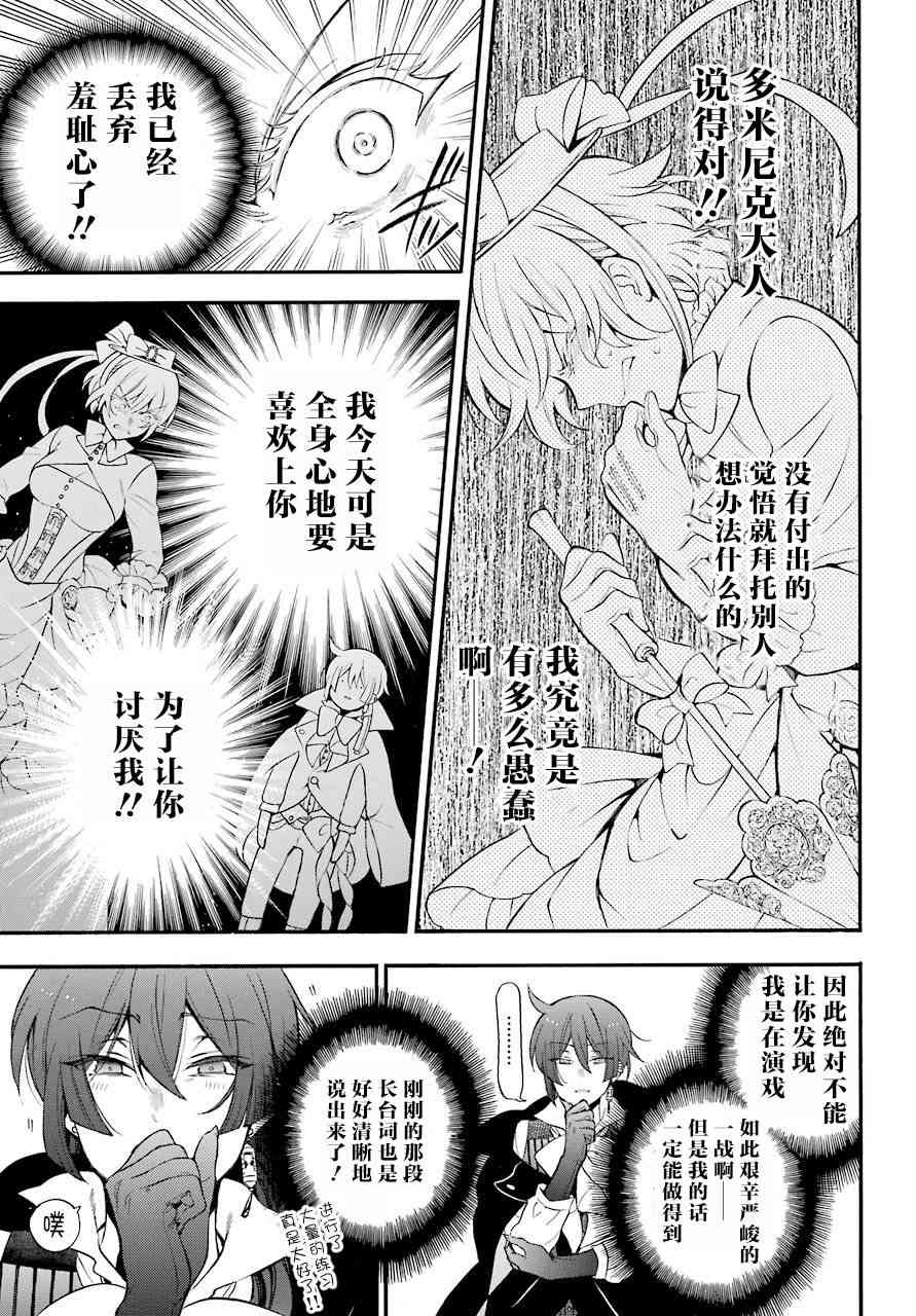 瓦尼塔斯的手记20话在线观看 - 第10张