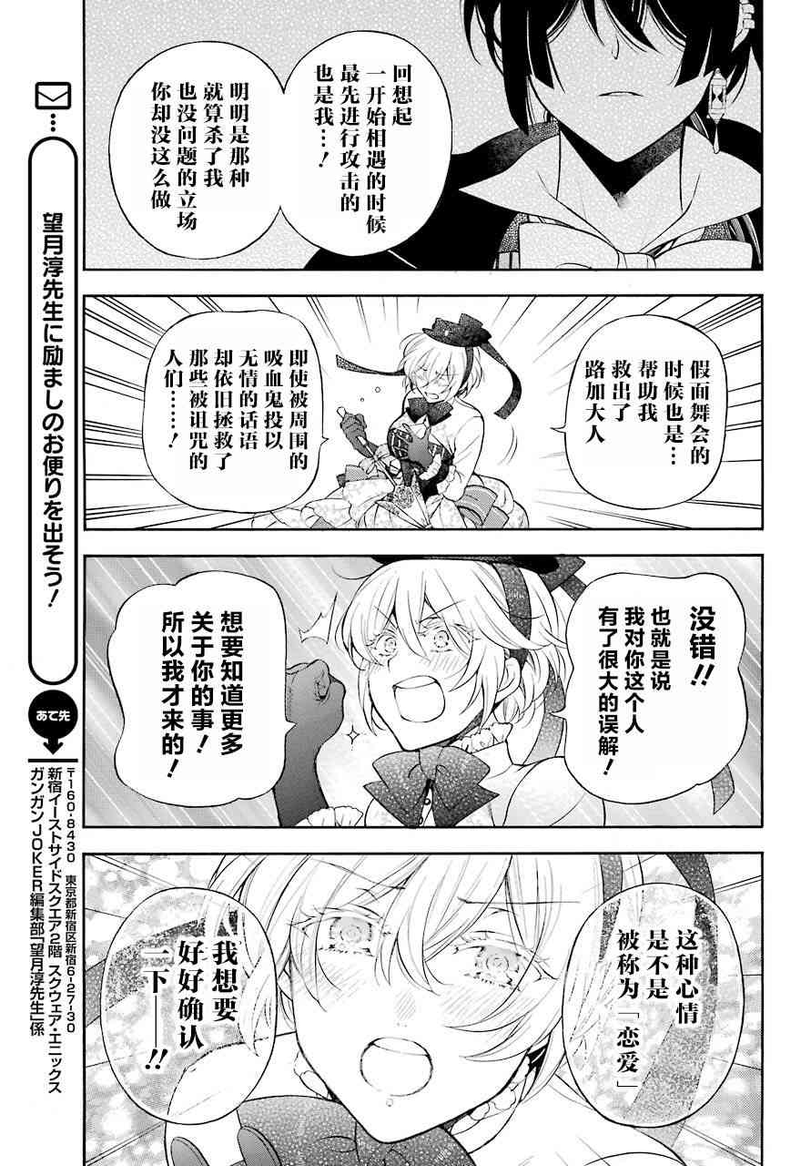 瓦尼塔斯的手记20话在线观看 - 第4张