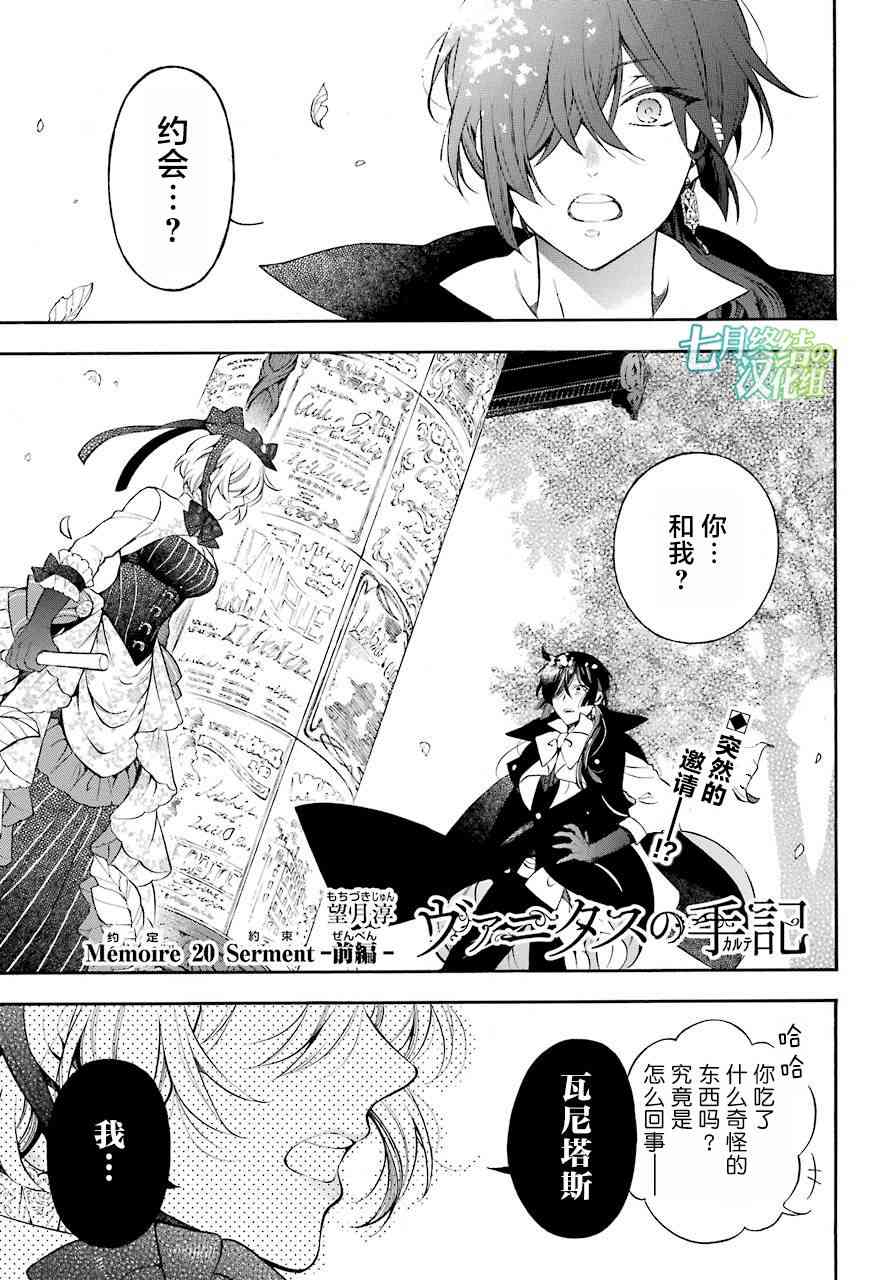 瓦尼塔斯的手记20话在线观看 - 第2张