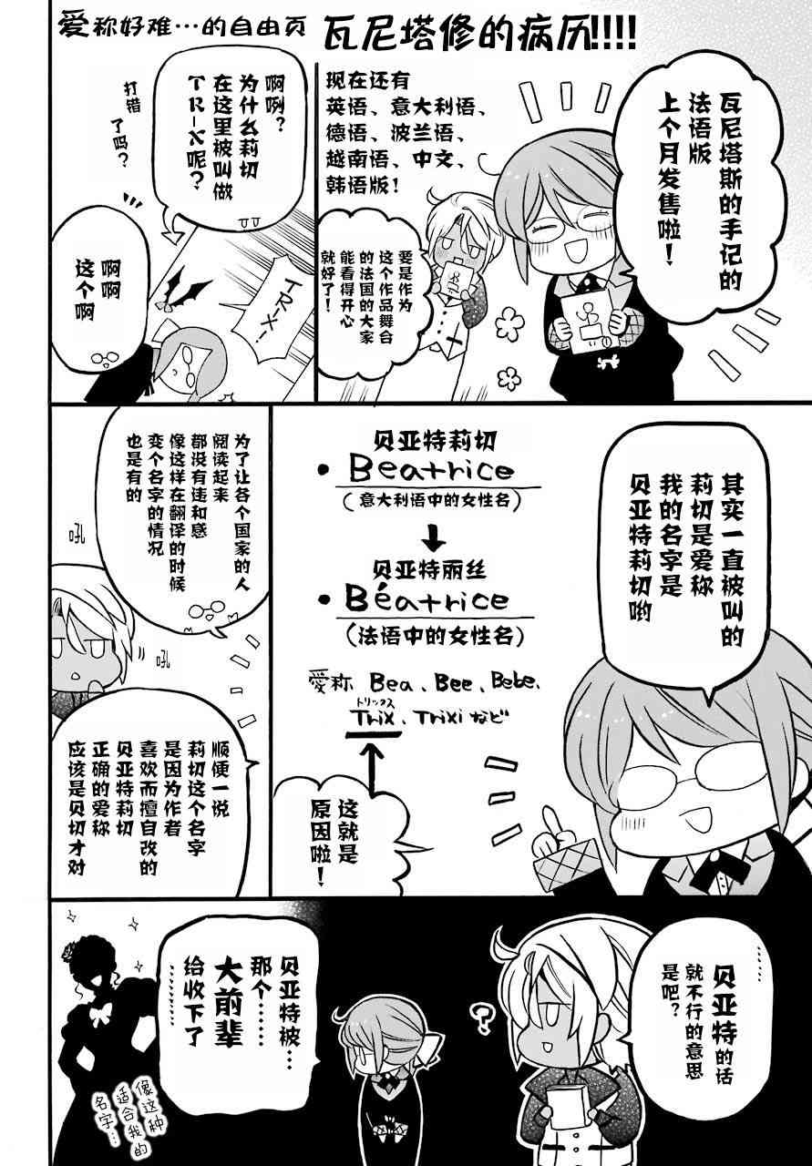 瓦尼塔斯的手记20话在线观看 - 第1张