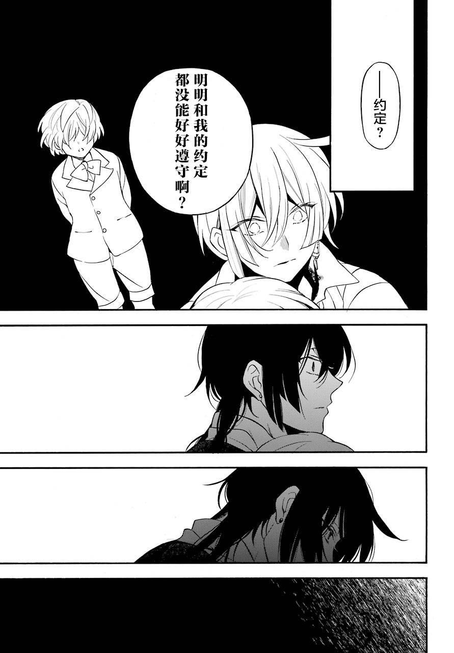 瓦尼塔斯的手记20.1话在线观看 - 第39张