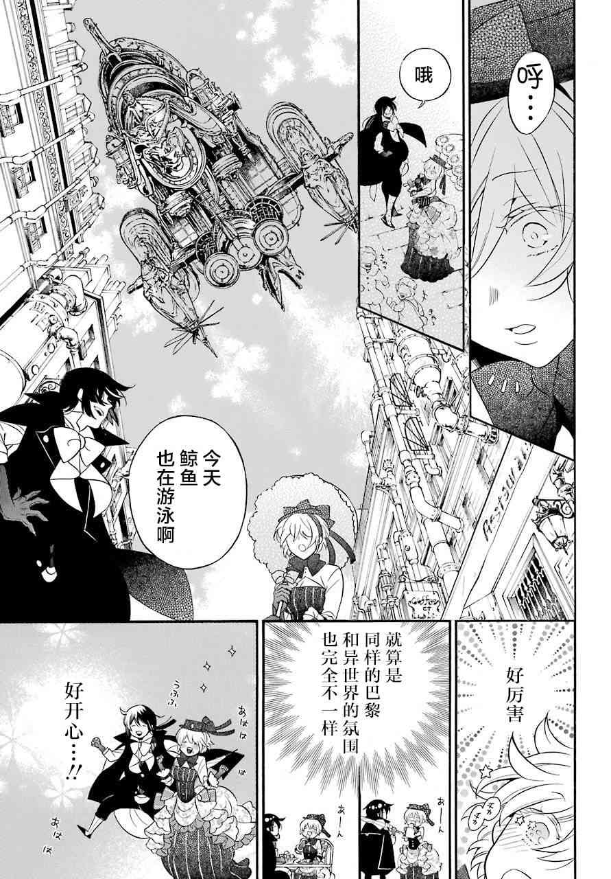 瓦尼塔斯的手记20.1话在线观看 - 第15张