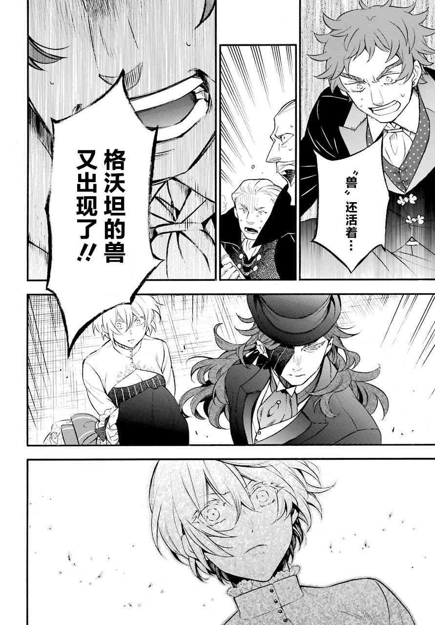 瓦尼塔斯的手记22话在线观看 - 第33张