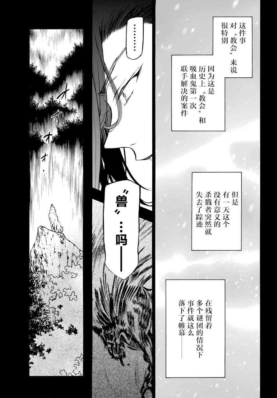 瓦尼塔斯的手记22话在线观看 - 第28张