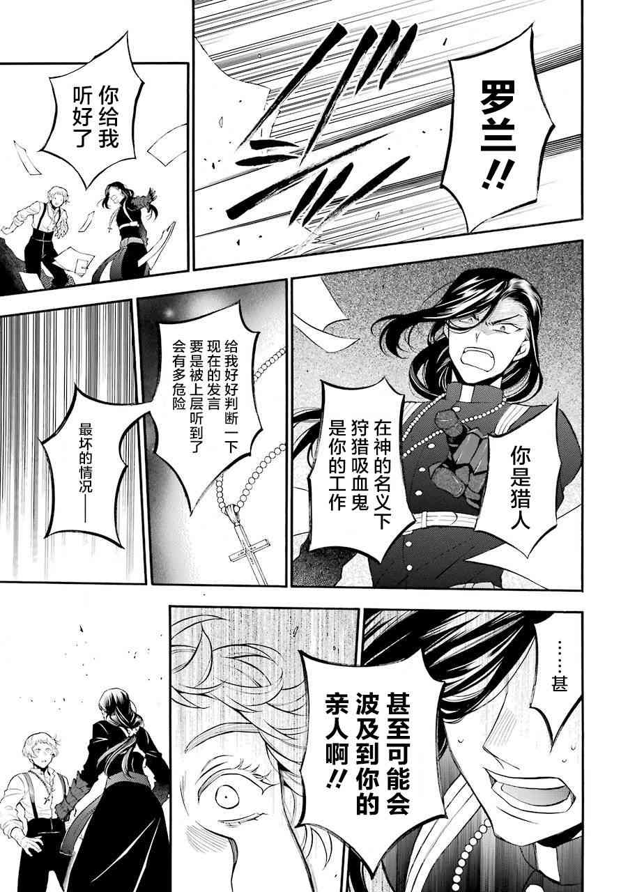 瓦尼塔斯的手记22话在线观看 - 第22张