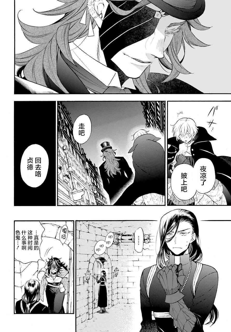 瓦尼塔斯的手记22话在线观看 - 第17张