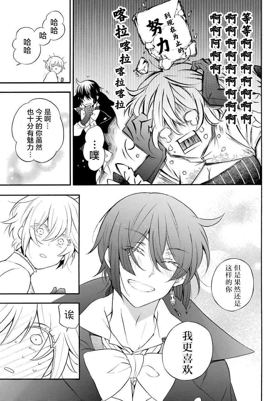 瓦尼塔斯的手记22话在线观看 - 第8张