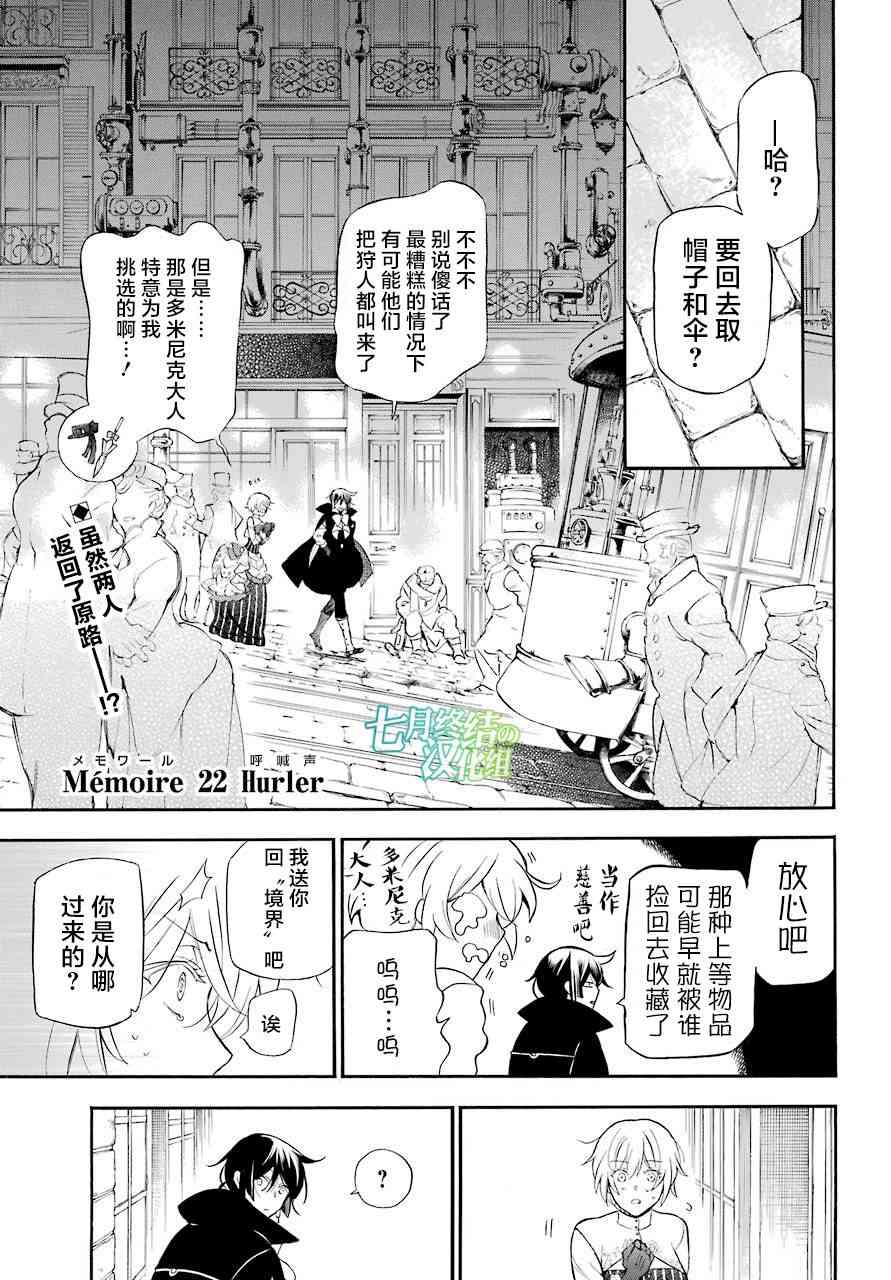 瓦尼塔斯的手记22话在线观看 - 第6张