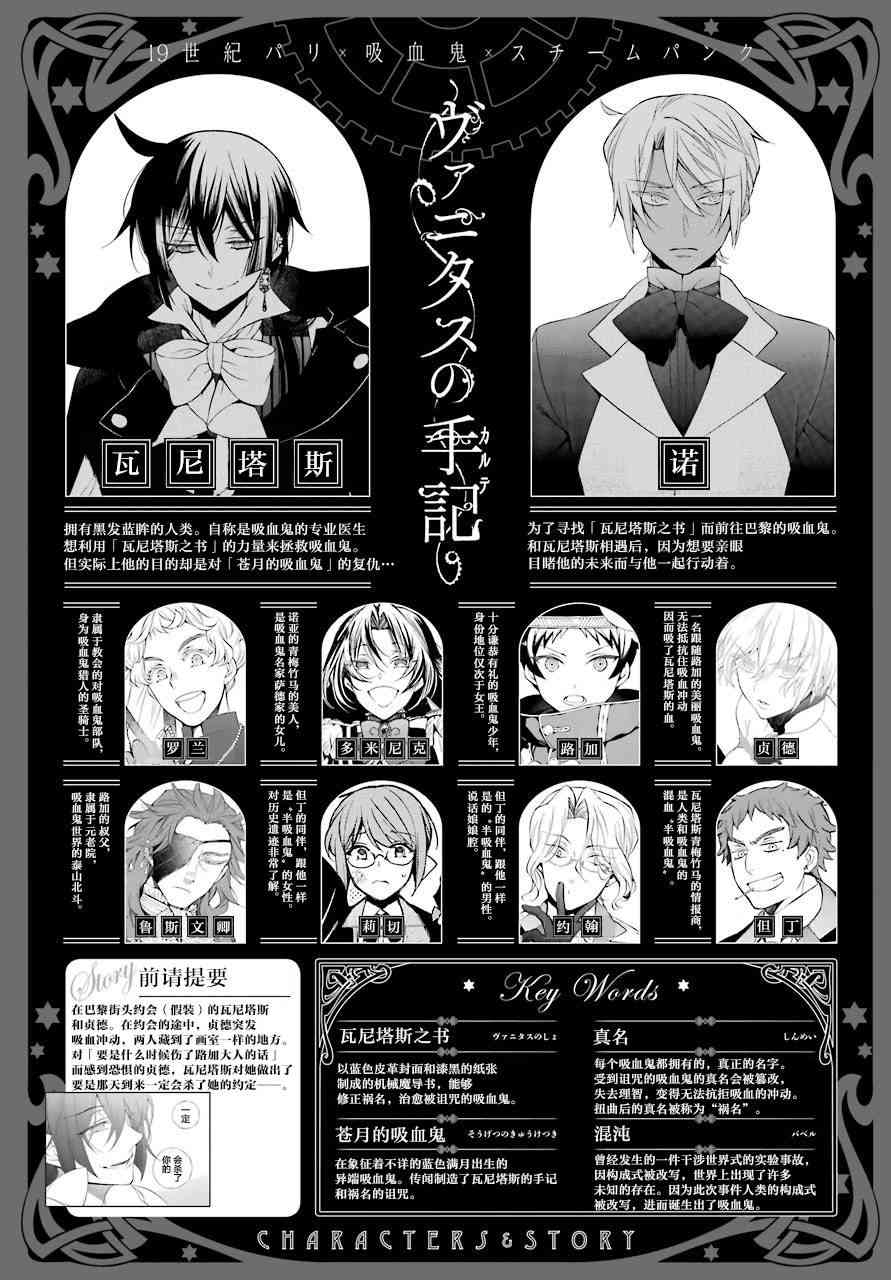 瓦尼塔斯的手记22话在线观看 - 第4张