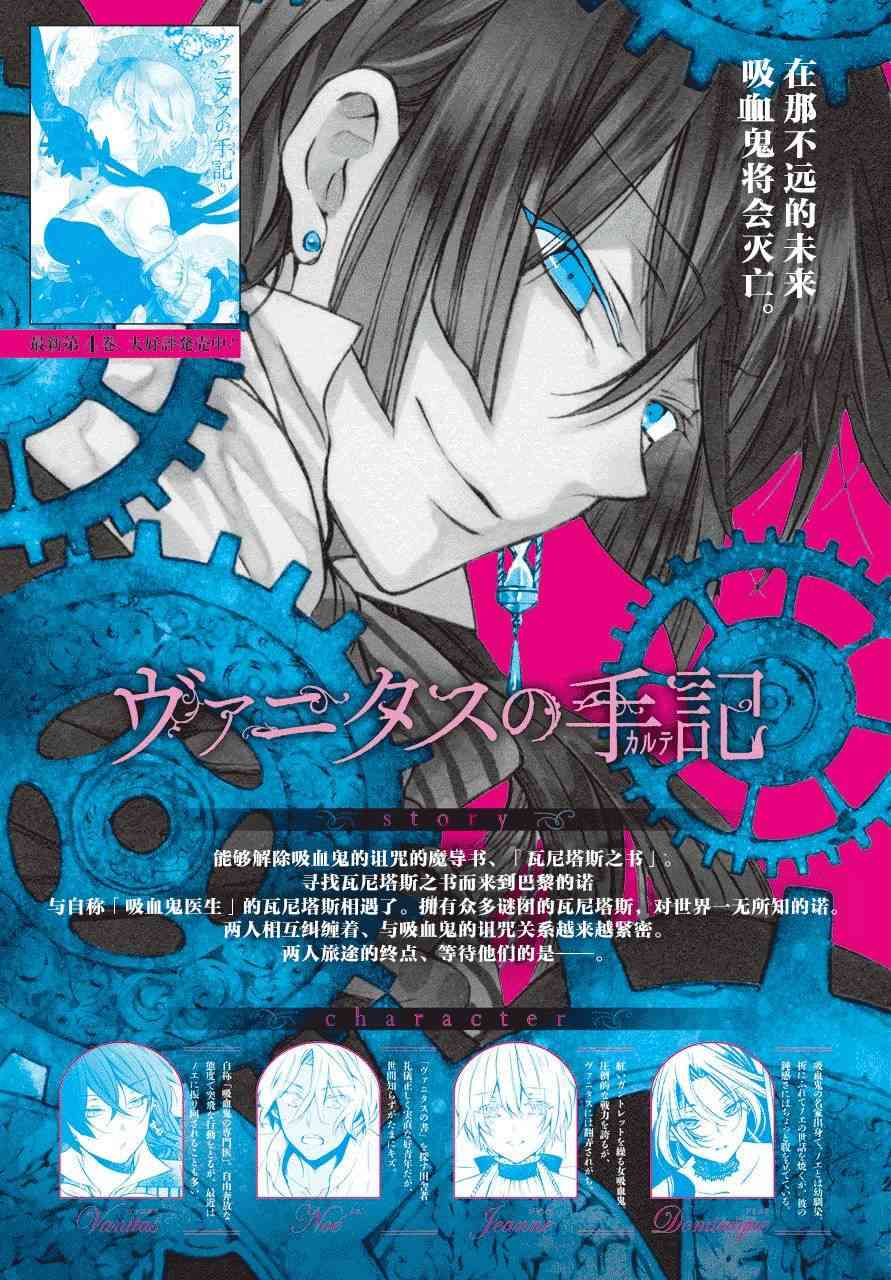 瓦尼塔斯的手记22话在线观看 - 第2张