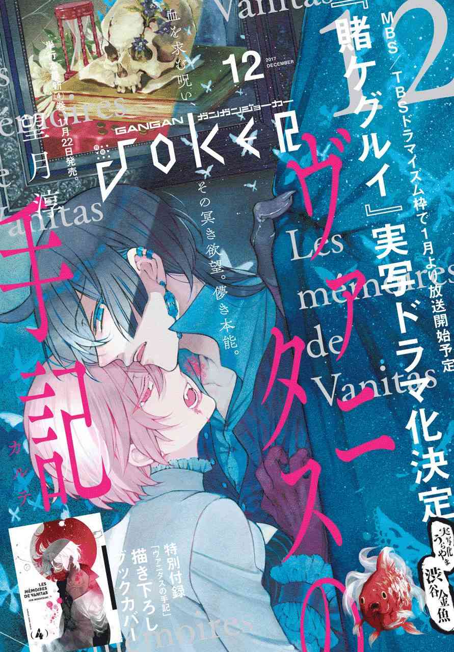 瓦尼塔斯的手记22话在线观看 - 第1张