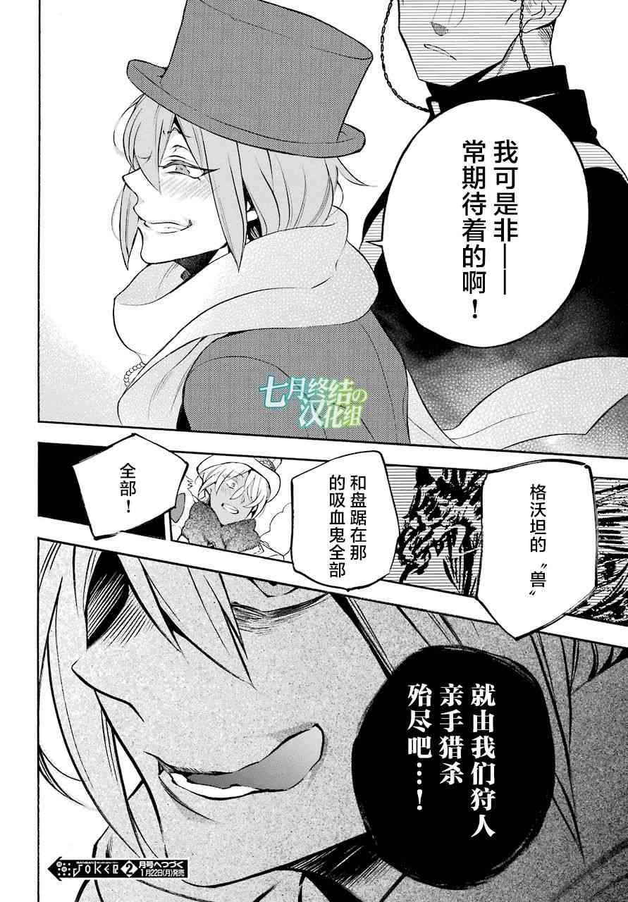 瓦尼塔斯的手记23话在线观看 - 第24张