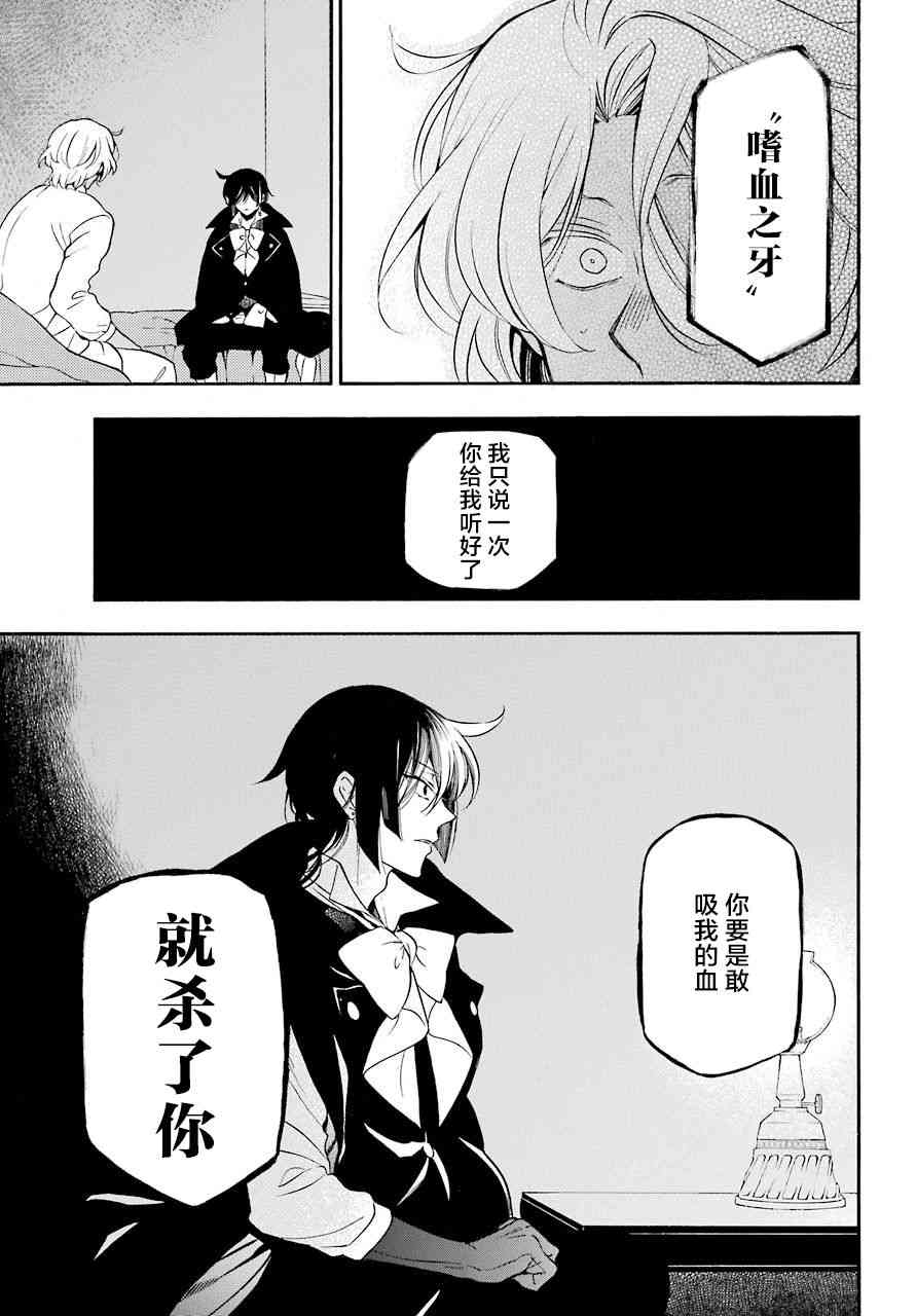 瓦尼塔斯的手记23话在线观看 - 第12张