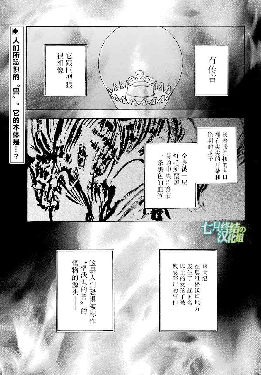 瓦尼塔斯的手记23话在线观看 - 第2张