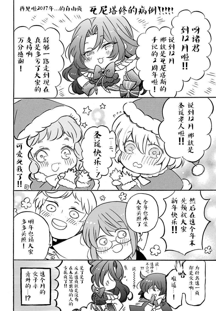 瓦尼塔斯的手记23话在线观看 - 第1张
