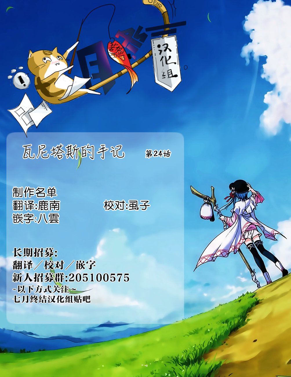 瓦尼塔斯的手记24话在线观看 - 第43张