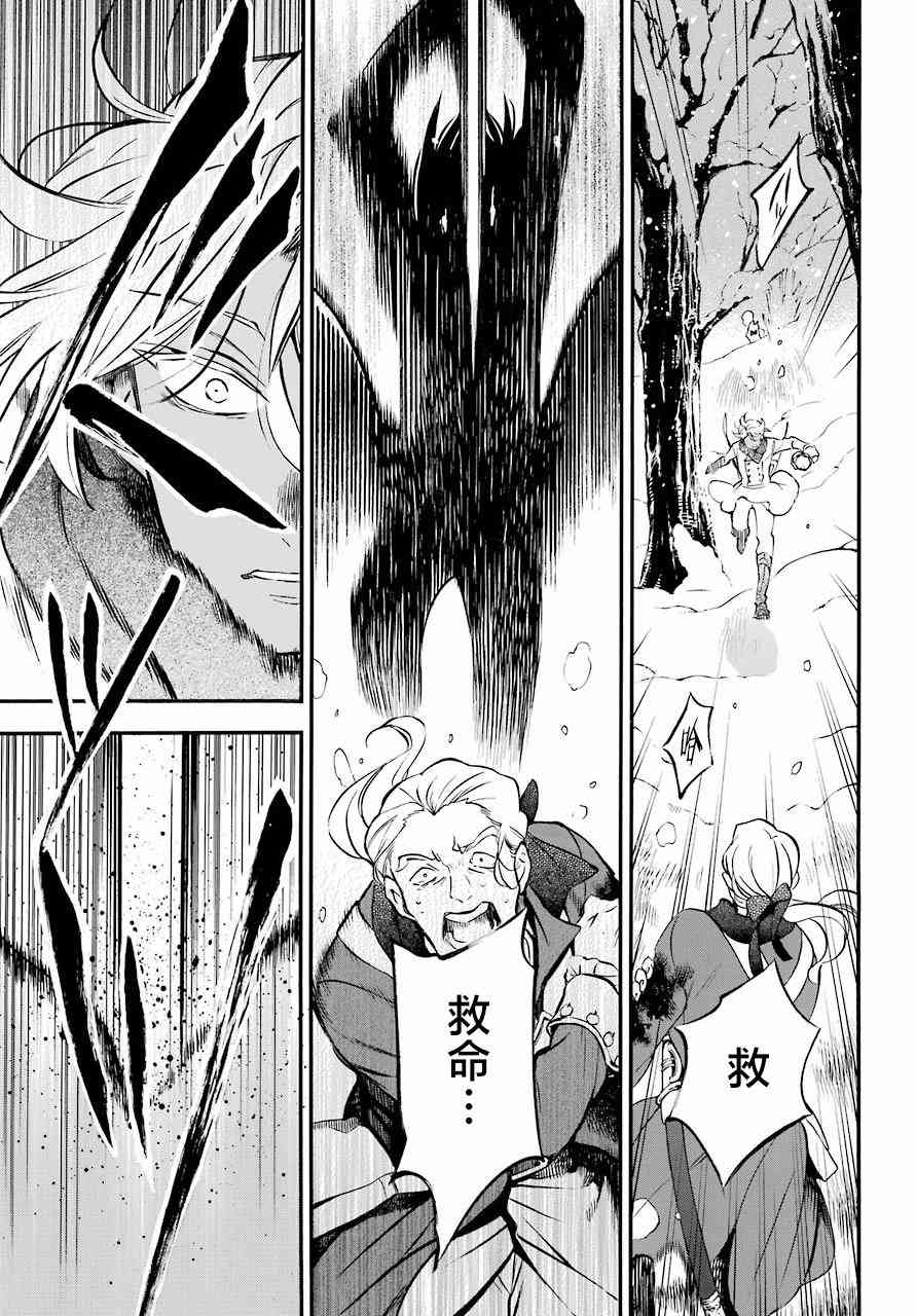 瓦尼塔斯的手记24话在线观看 - 第24张