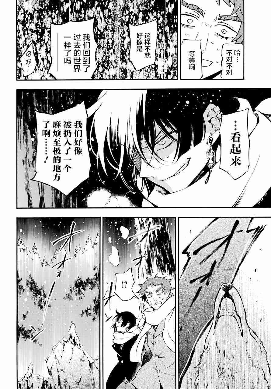 瓦尼塔斯的手记24话在线观看 - 第19张