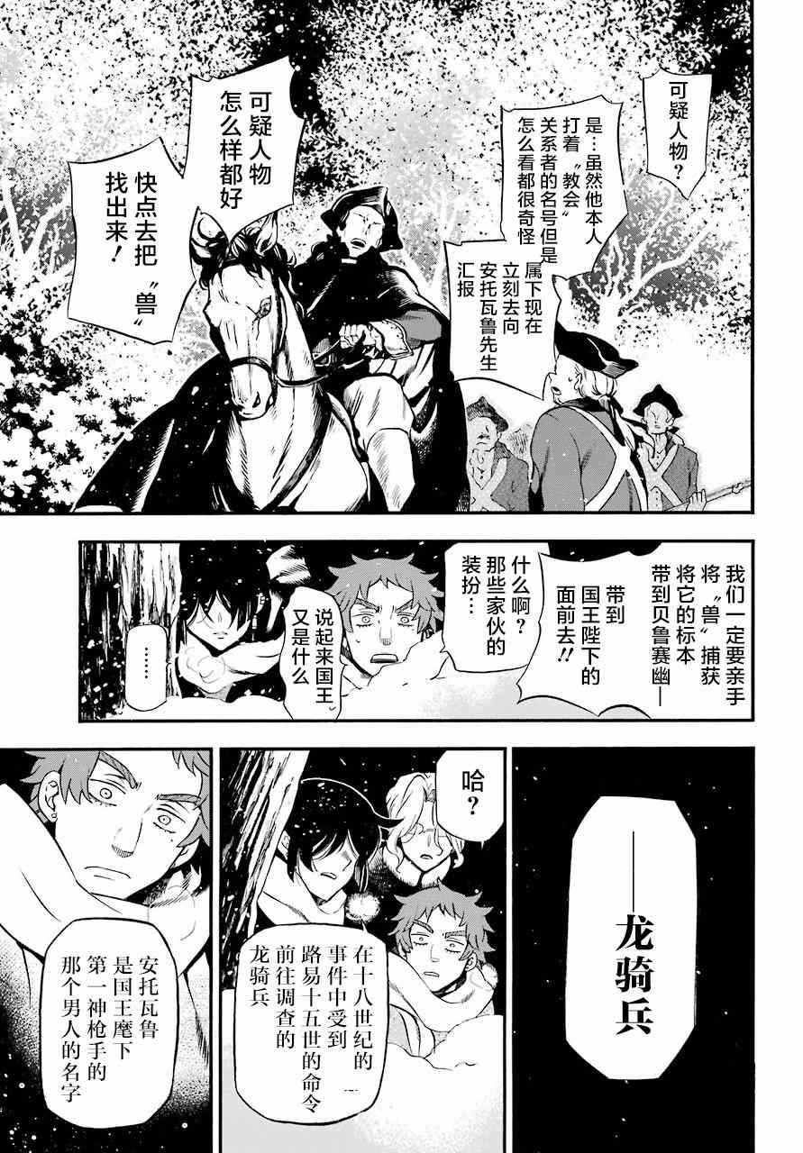 瓦尼塔斯的手记24话在线观看 - 第18张