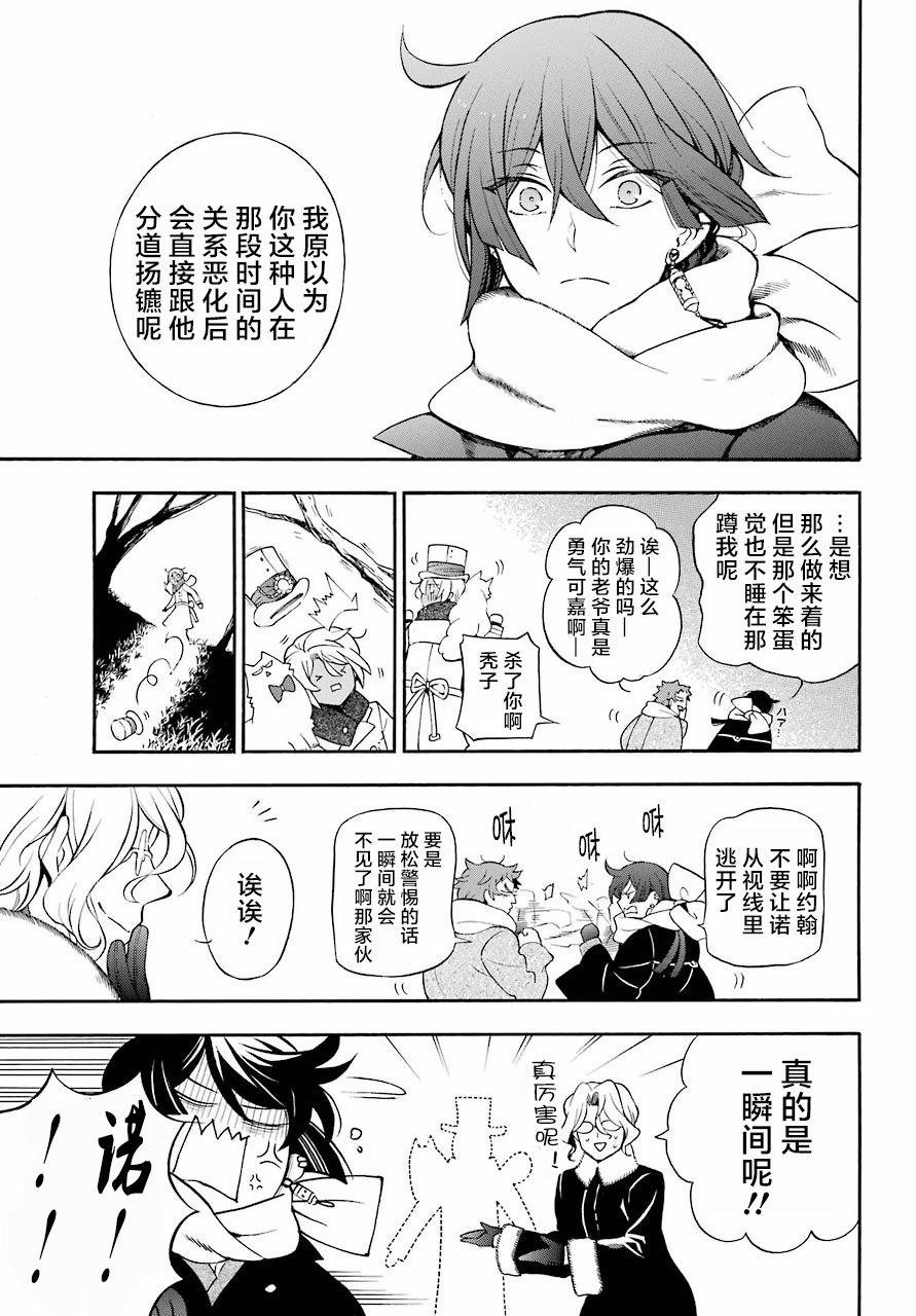 瓦尼塔斯的手记24话在线观看 - 第12张