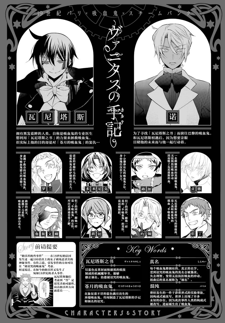 瓦尼塔斯的手记24话在线观看 - 第1张