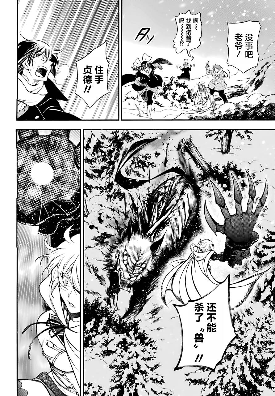 瓦尼塔斯的手记25话在线观看 - 第15张