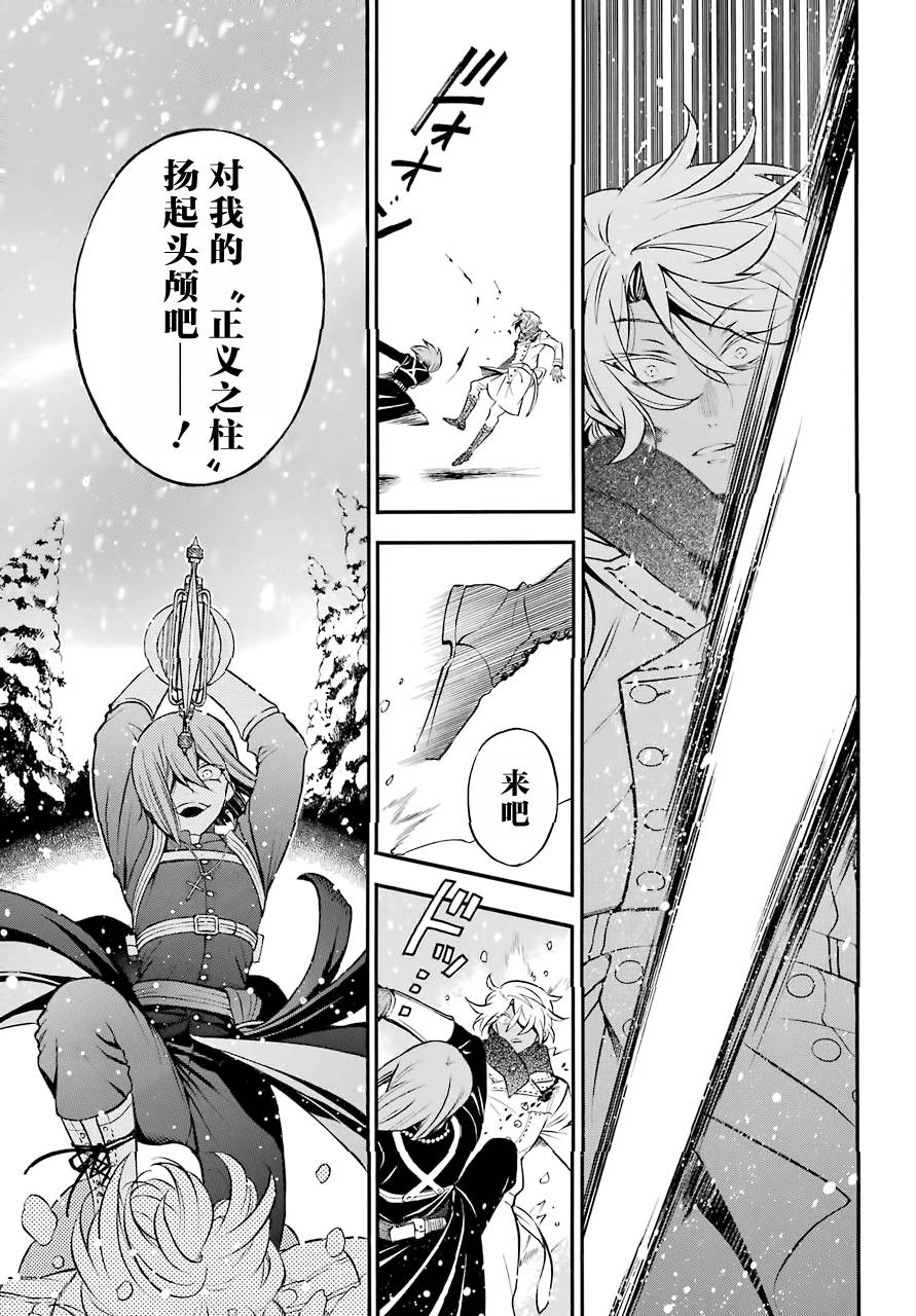 瓦尼塔斯的手记25话在线观看 - 第12张