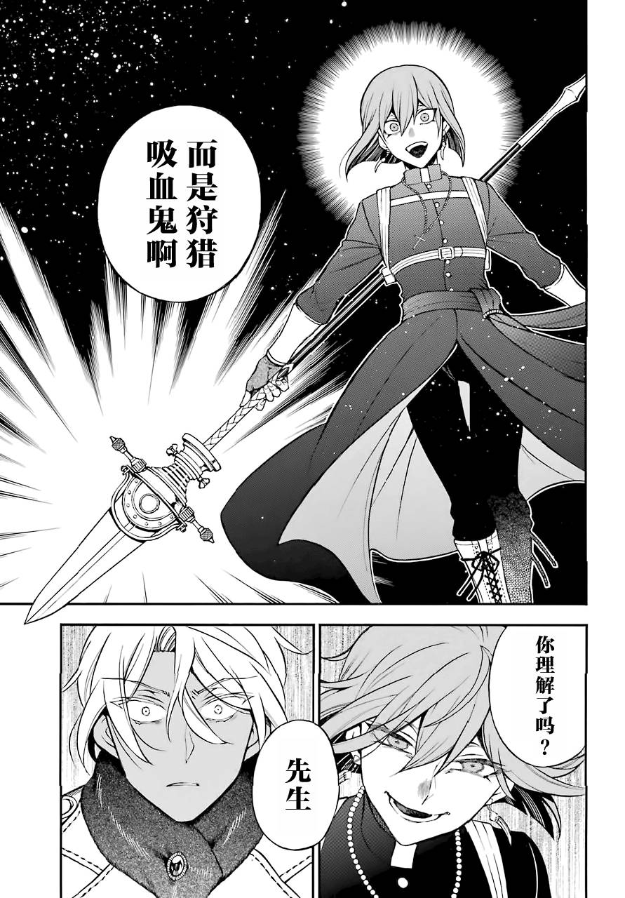 瓦尼塔斯的手记25话在线观看 - 第6张