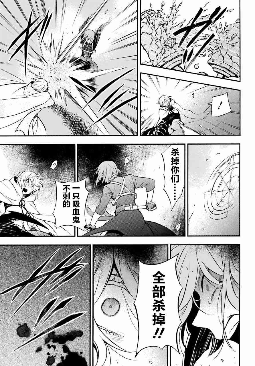 瓦尼塔斯的手记26话在线观看 - 第29张