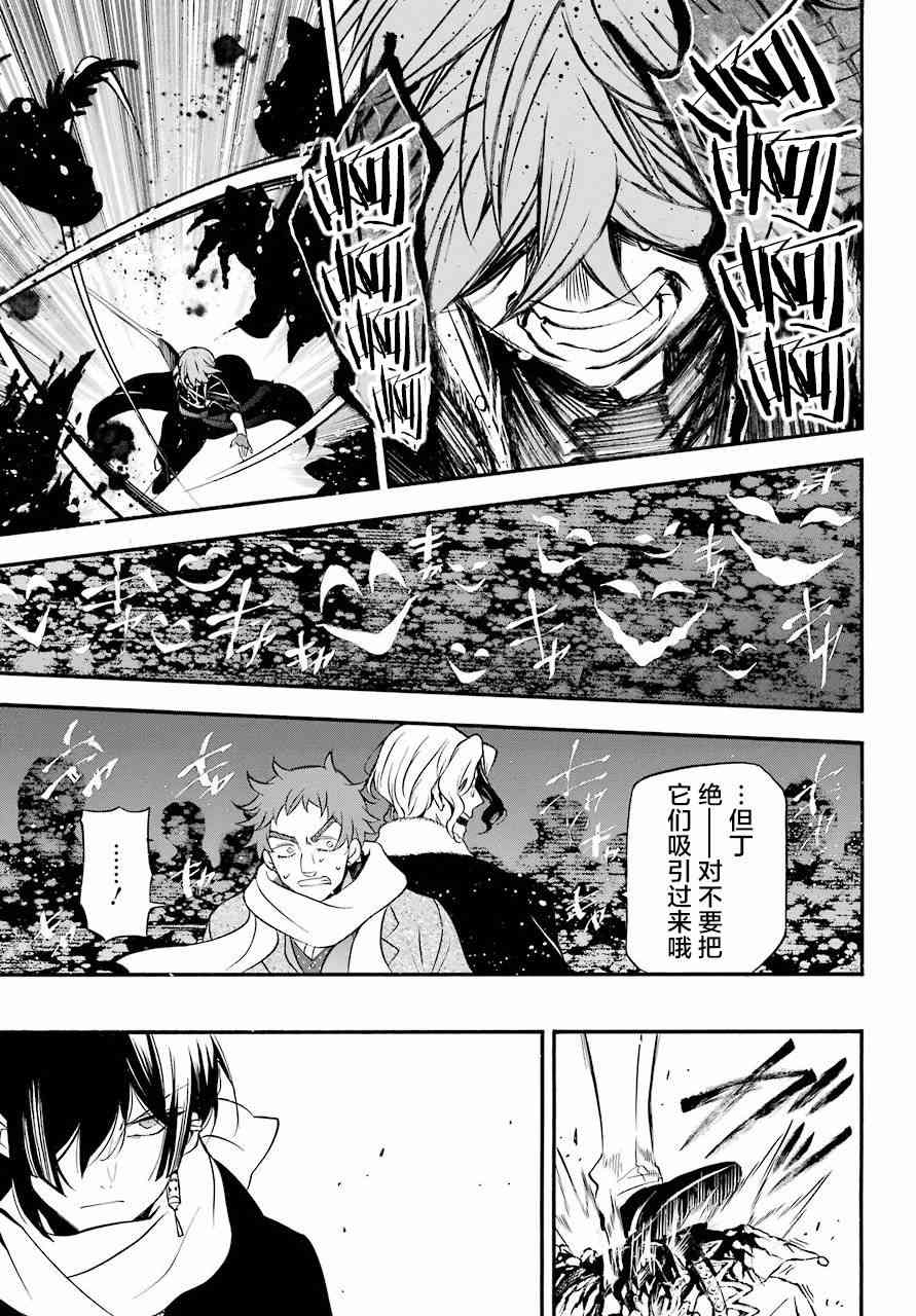 瓦尼塔斯的手记26话在线观看 - 第27张