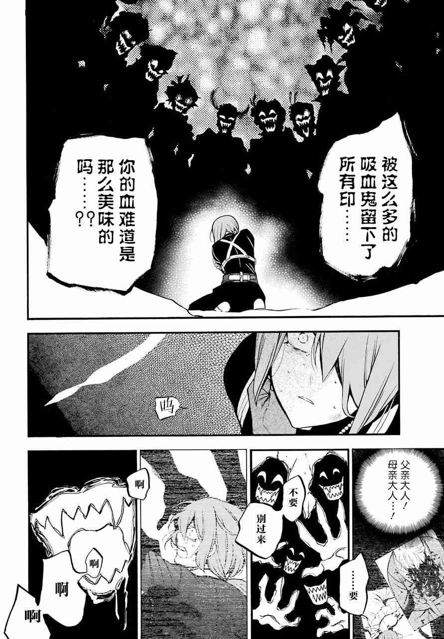 瓦尼塔斯的手记26话在线观看 - 第26张