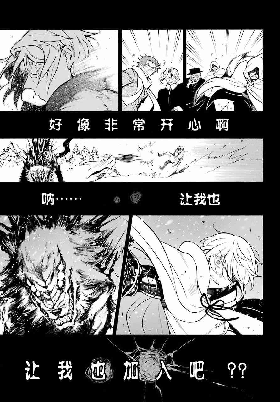 瓦尼塔斯的手记26话在线观看 - 第17张