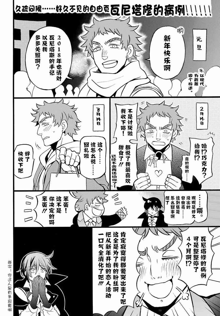 瓦尼塔斯的手记26话在线观看 - 第2张