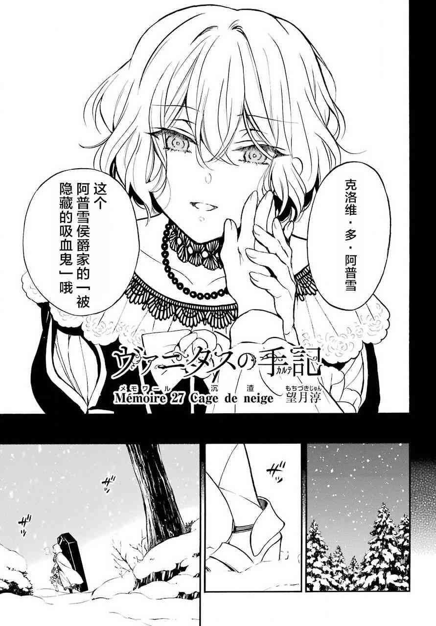 瓦尼塔斯的手记27话在线观看 - 第9张
