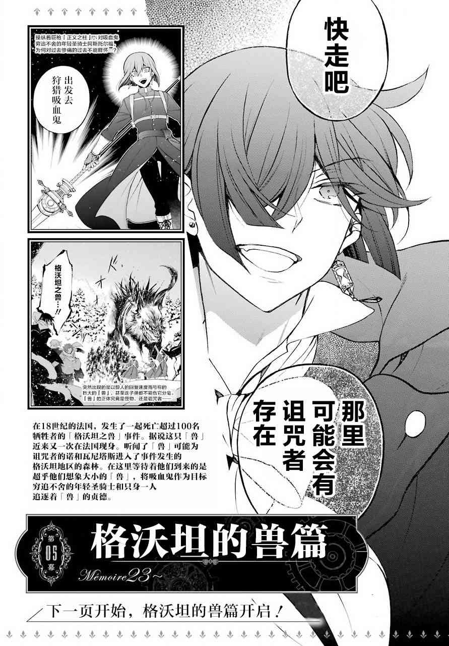瓦尼塔斯的手记27话在线观看 - 第5张