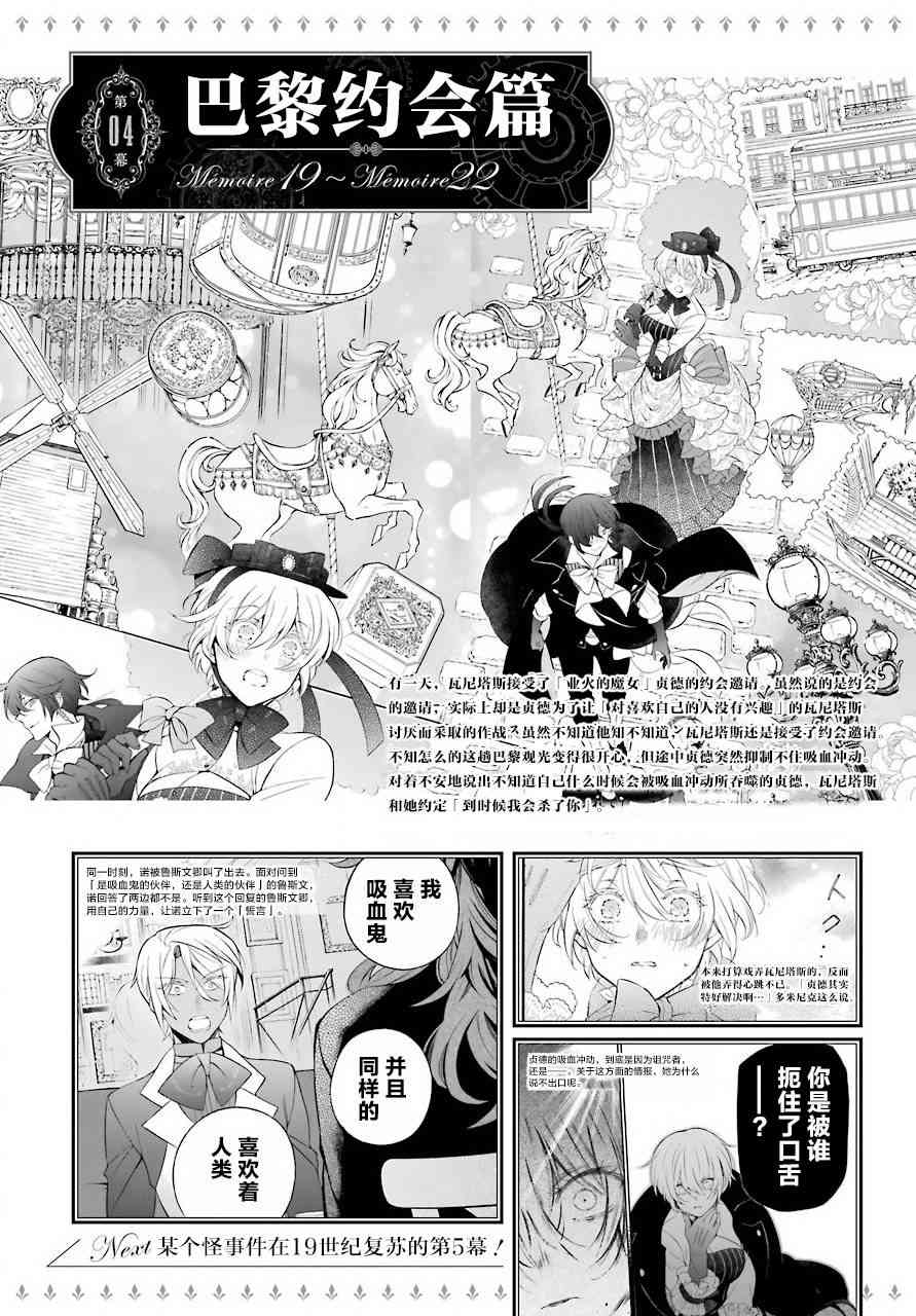 瓦尼塔斯的手记27话在线观看 - 第4张