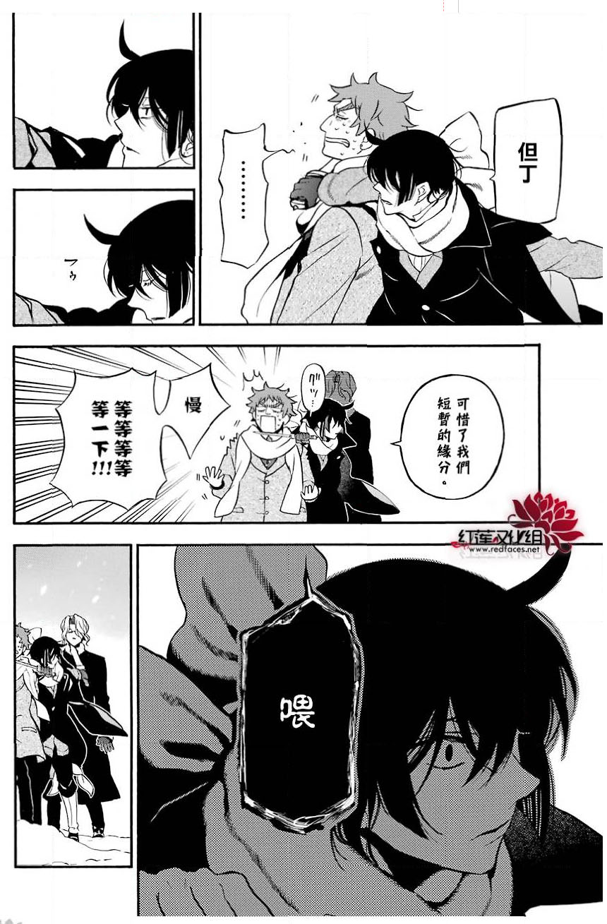 瓦尼塔斯的手记29话在线观看 - 第3张