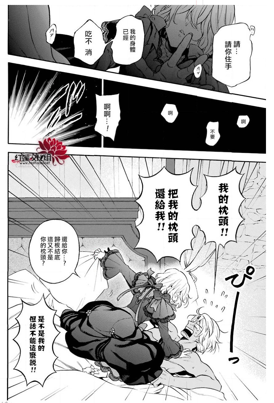 瓦尼塔斯的手记29话在线观看 - 第9张