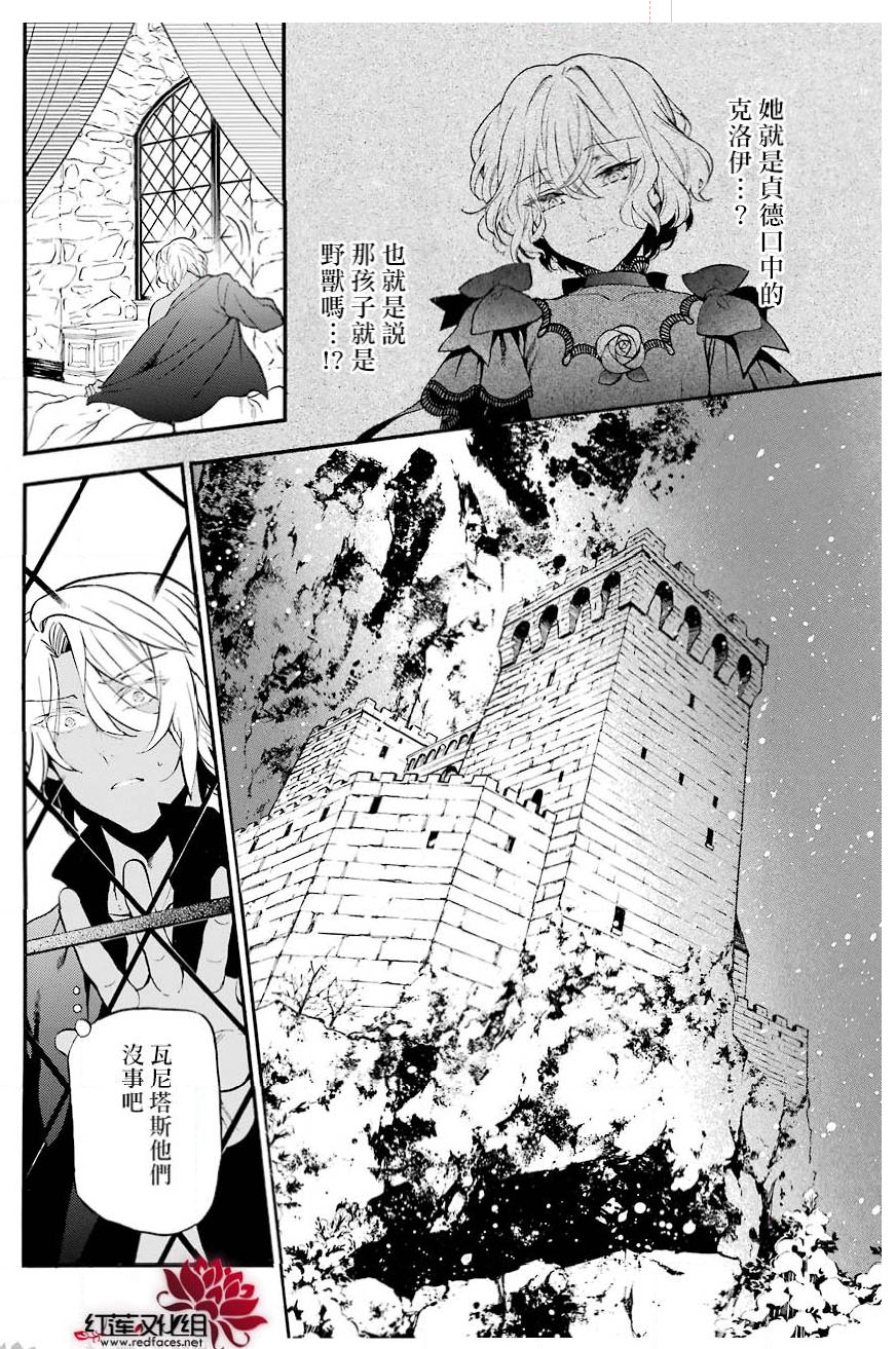 瓦尼塔斯的手记29话在线观看 - 第15张