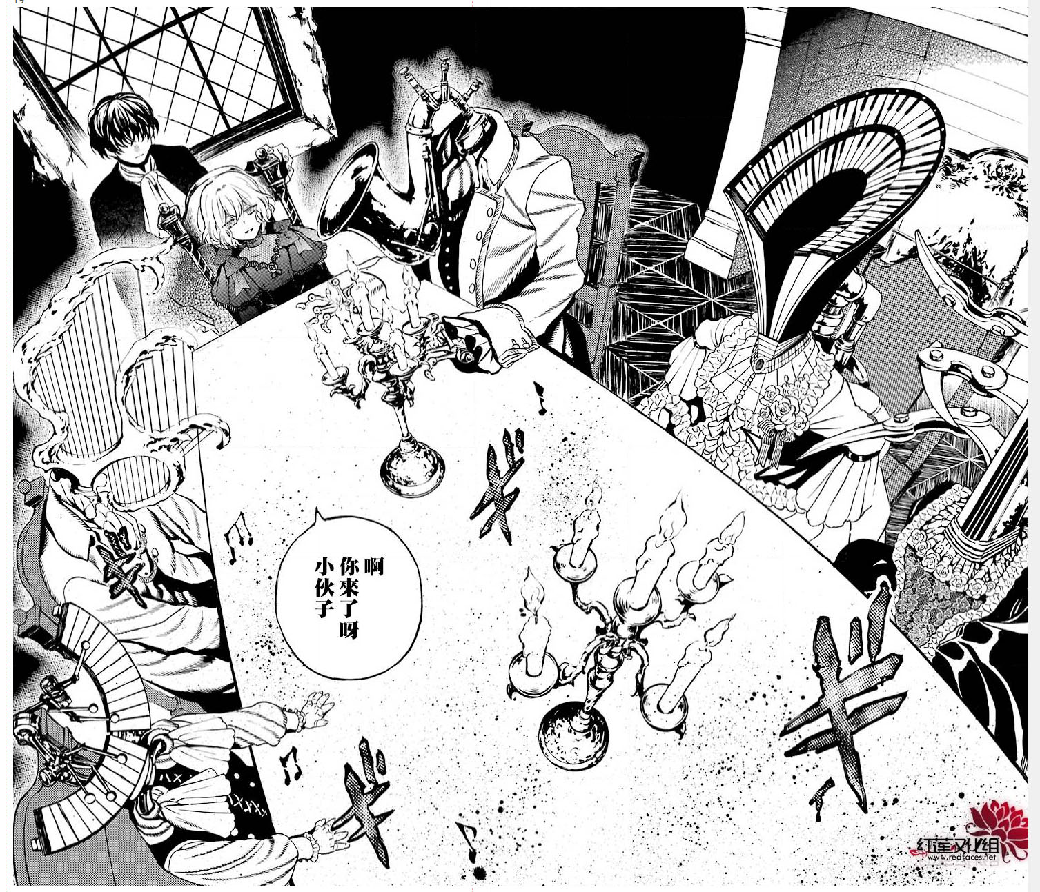 瓦尼塔斯的手记29话在线观看 - 第19张