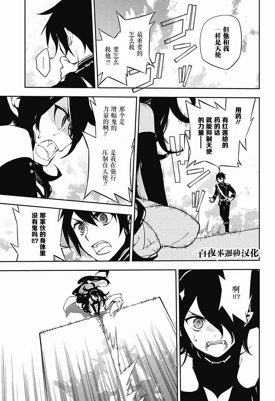 终结的炽天使65话在线观看 - 第14张