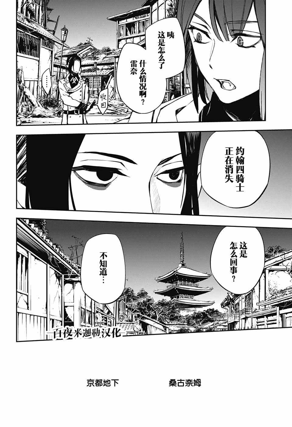 终结的炽天使68话在线观看 - 第15张