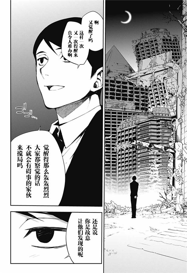 终结的炽天使76话 不死者的世代在线观看 - 第12张