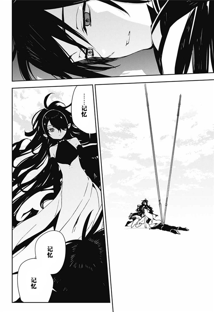 终结的炽天使77话 恶魔的救济在线观看 - 第29张