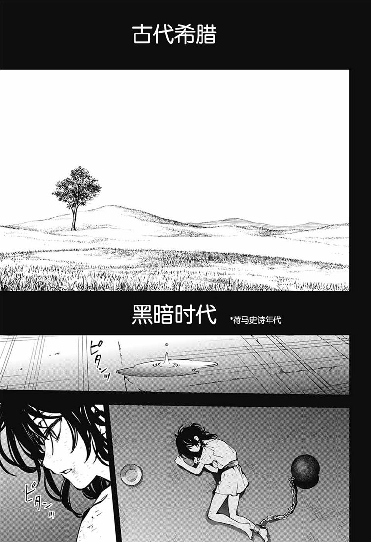 终结的炽天使78话 黑暗的希腊在线观看 - 第36张