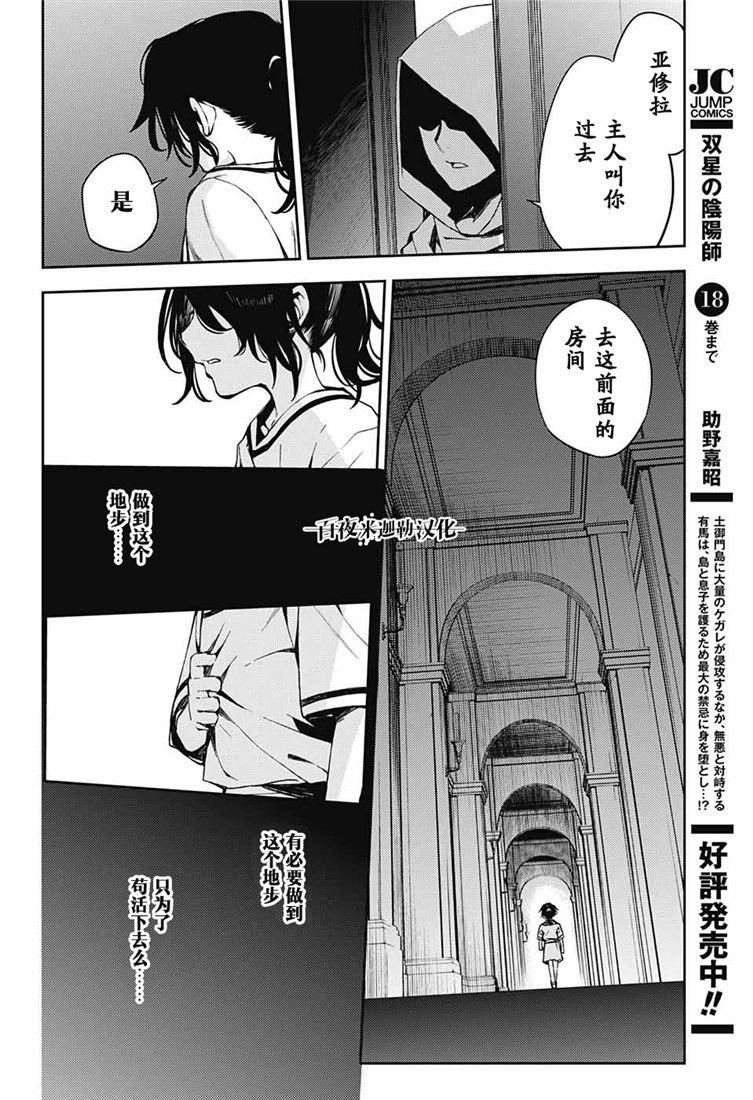 终结的炽天使78话 黑暗的希腊在线观看 - 第28张