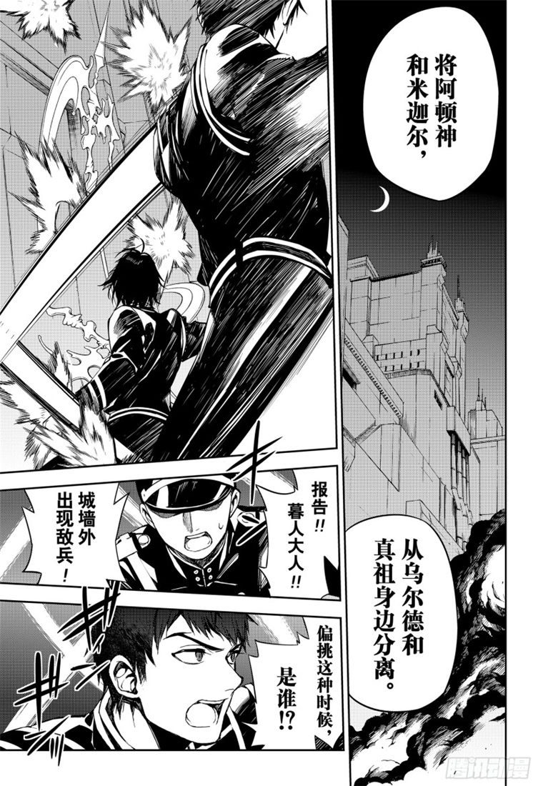 终结的炽天使79话 永远的地狱在线观看 - 第31张
