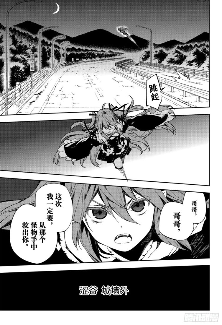 终结的炽天使79话 永远的地狱在线观看 - 第29张
