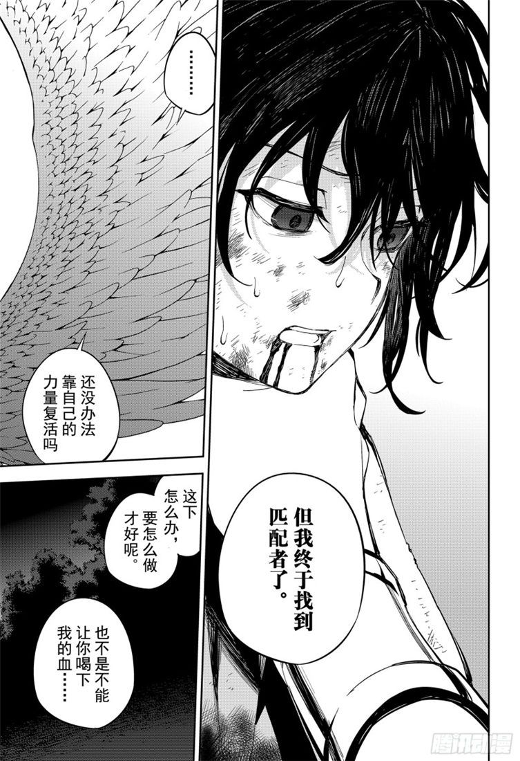 终结的炽天使79话 永远的地狱在线观看 - 第17张